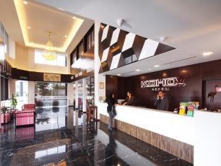 Koho Hotel photo 1