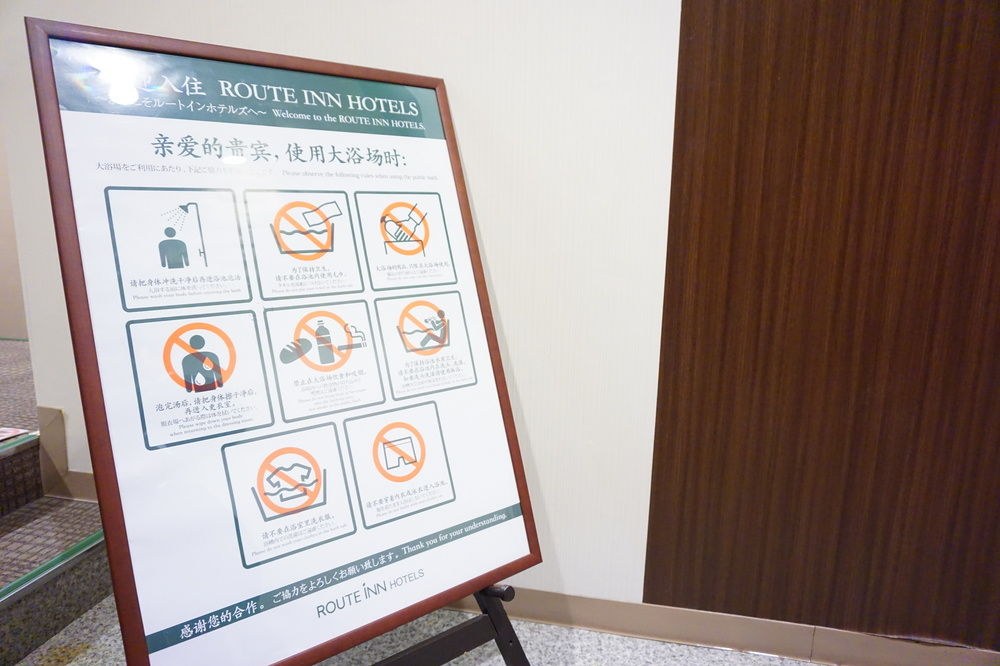 Hotel Route-Inn Hakata Eki Minami photo 1
