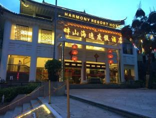 Harmony Resort Hotel Zhuhai photo 3