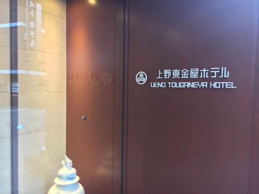 Ueno Touganeya Hotel photo 3