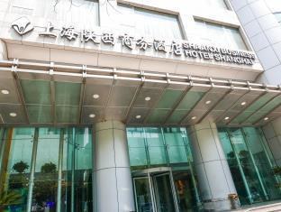 Shaanxi Business Hotel Shanghai photo 2