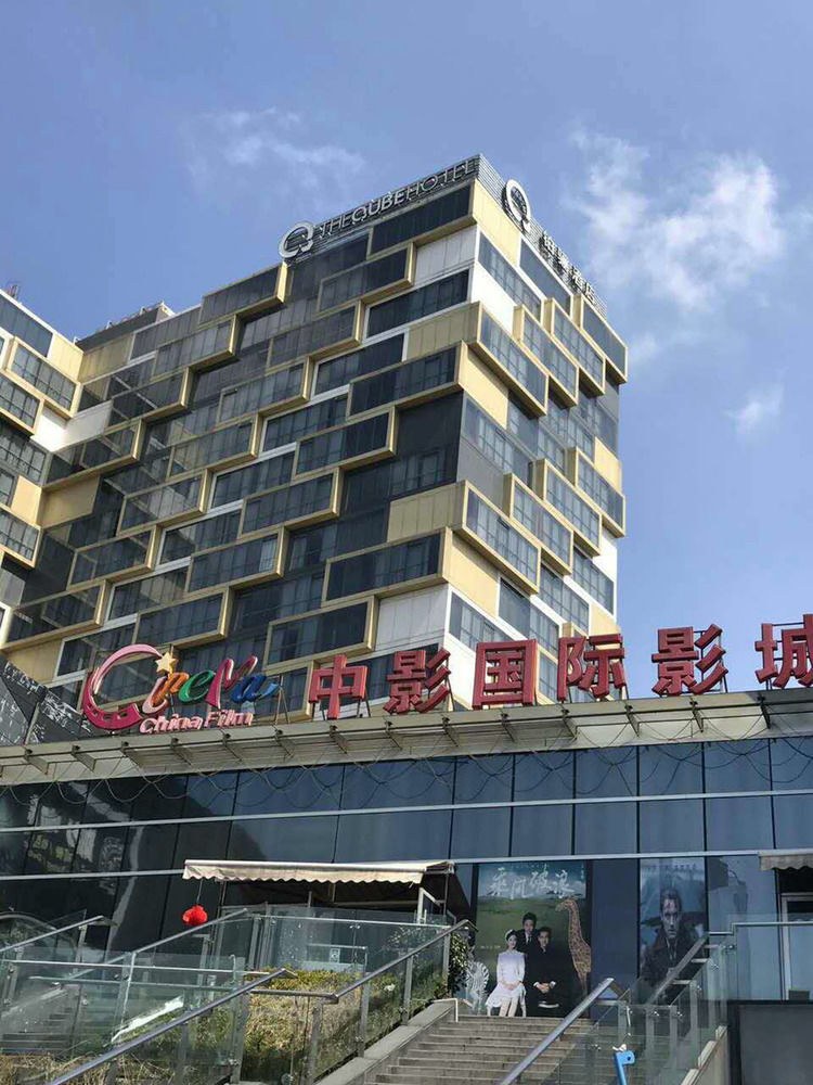 The Qube Hotel Shanghai Pudong photo 1