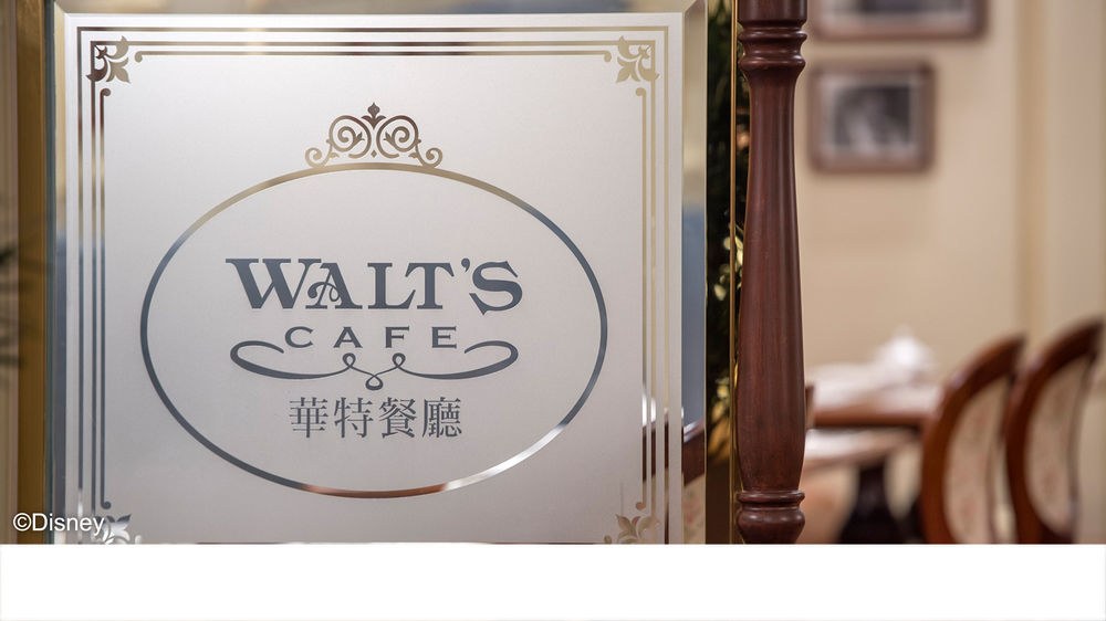 Hong Kong Disneyland Hotel photo 1