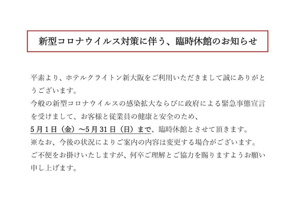 CLAITON SHIN OSAKA photo 4