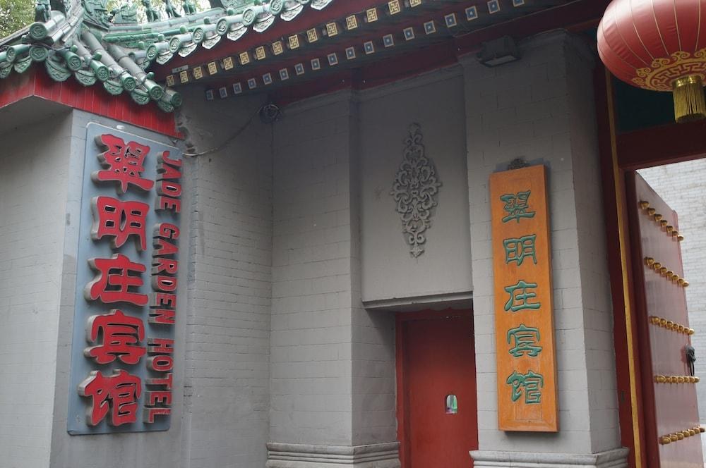 JADE GARDEN HOTEL BEIJING FORBIDDEN CITY photo 3