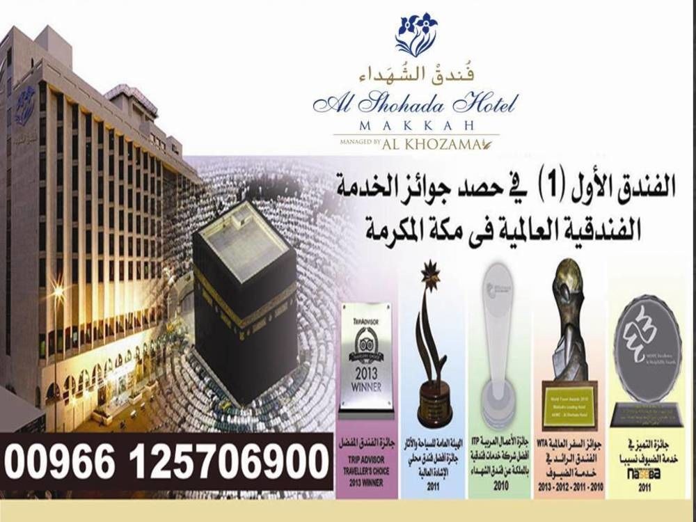 Al Shohada by Palm Rich Makkah