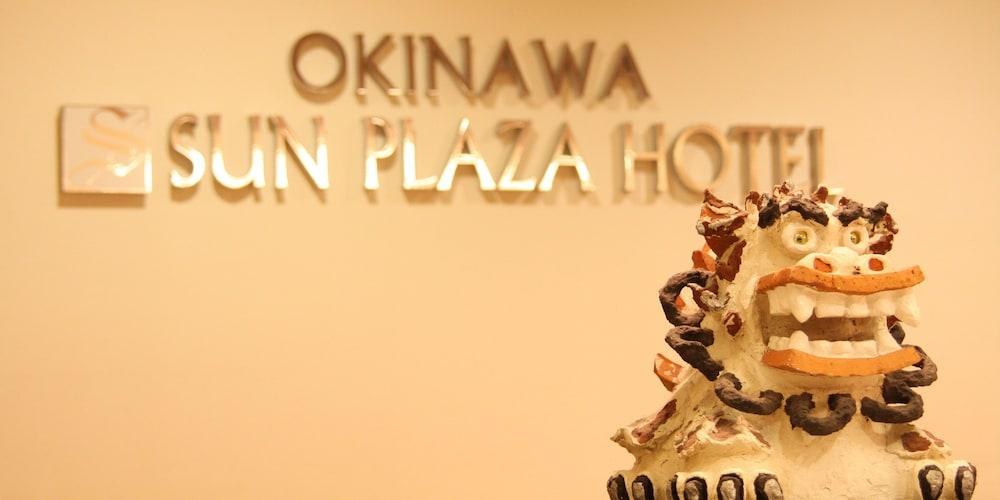 OKINAWA SUNPLAZA HOTEL photo 4