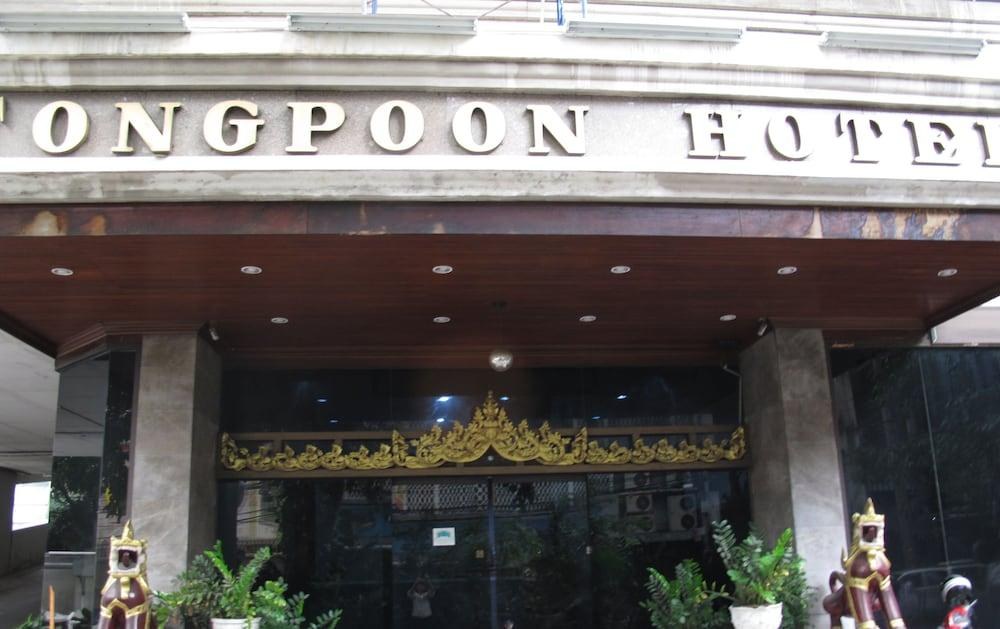 TONGPOON photo 2