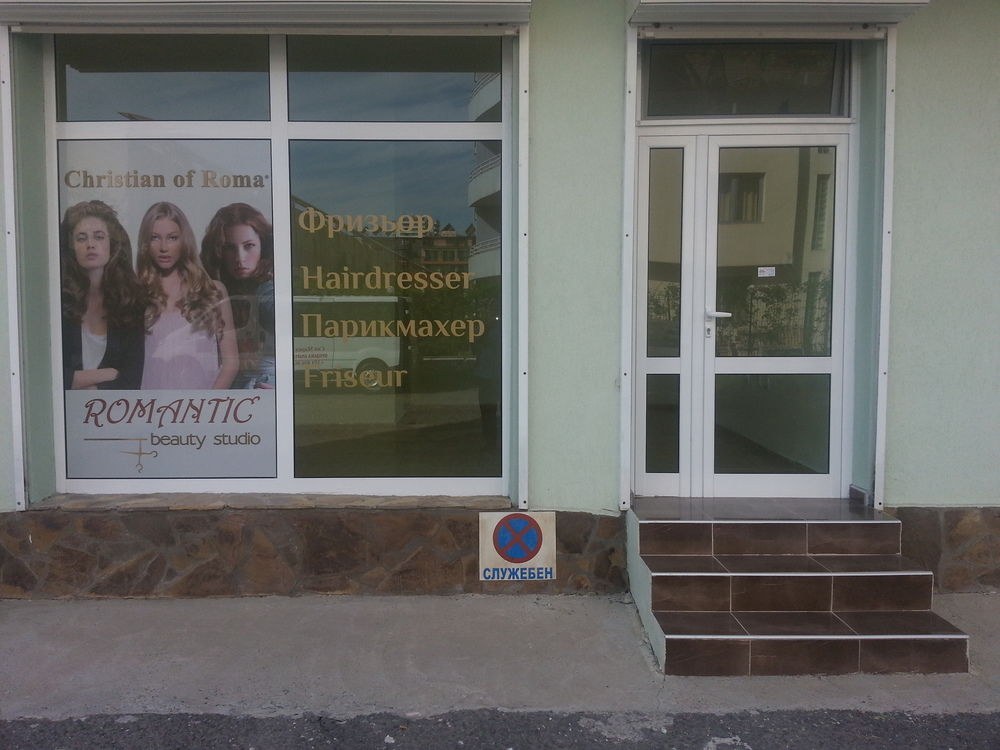 Family Hotel Romantic photo 1