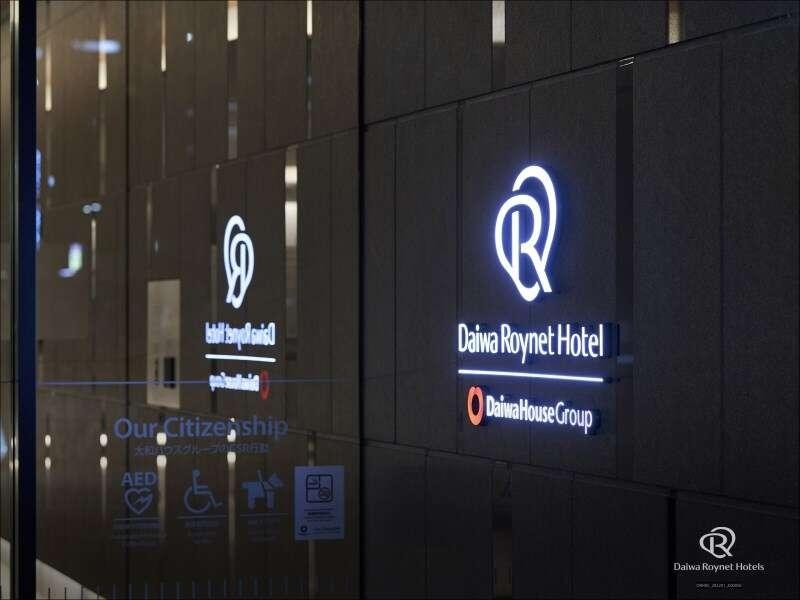 DAIWA ROYNET HOTEL KYOTO TERRACE HACHIJO HIGASHIGUCHI photo 3