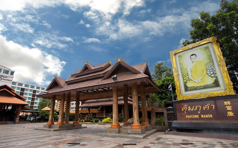 KHUM PHUCOME HOTEL photo 1