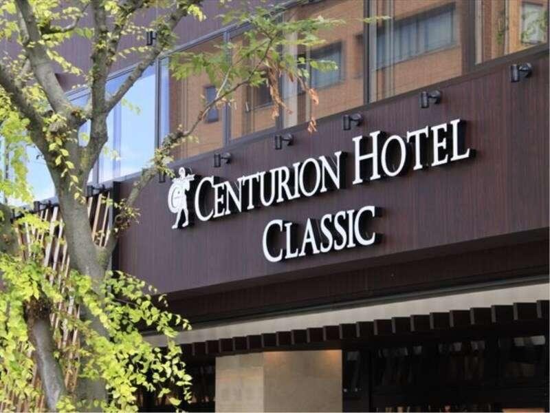CENTURION HOTEL CLASSIC NARA photo 2