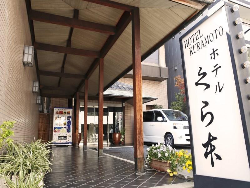 RYOKAN KURAMOTO photo 3