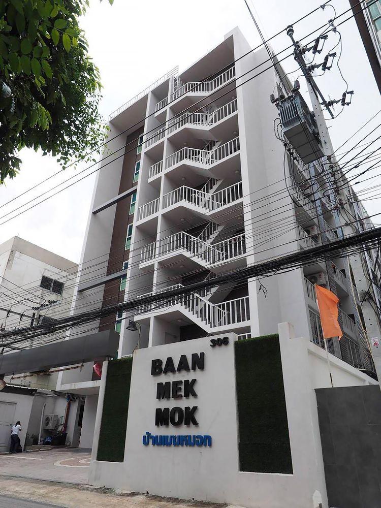 Baan Mek Mok photo 4