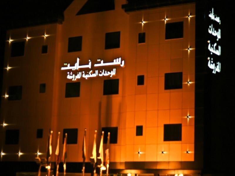 Rest Night Hotel Suites- - AL Nafal