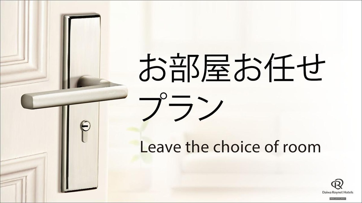 DEL Style Nagoya Nayabashi by Daiwa Roynet Hotel