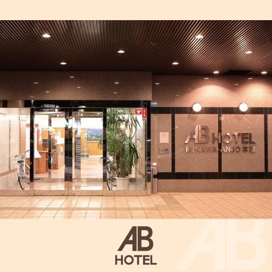 Ab Hotel Mikawa Anjo Honkan photo 2