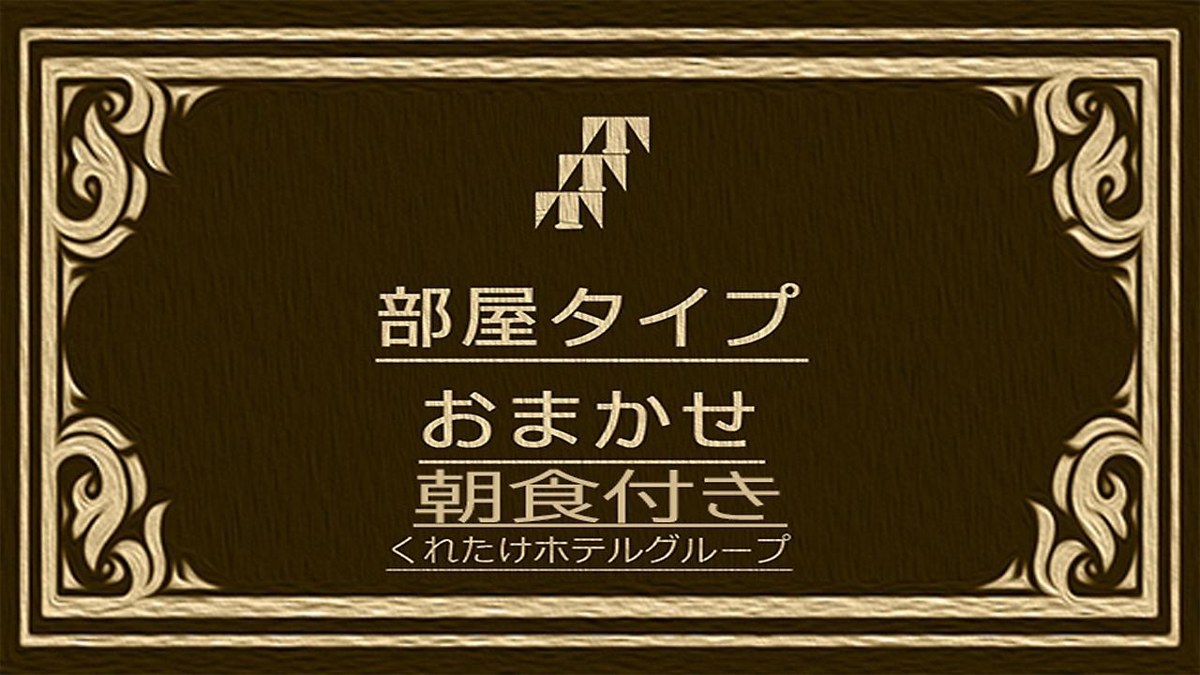 Kuretake Inn Osaka Sakaisuji Hommachi