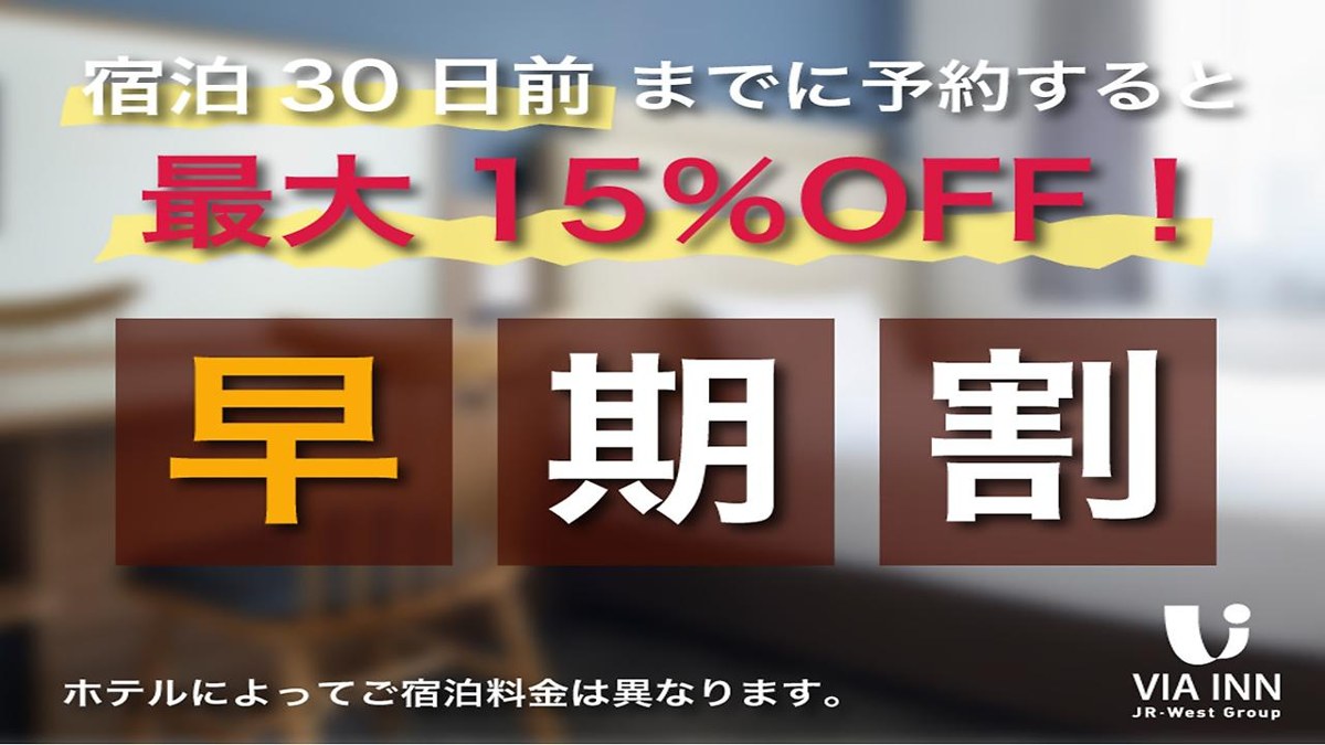Via Inn Shinsaibashi photo 4