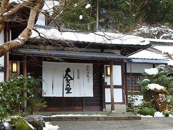 Ohara no Sato Onsen (ex Kyoto Ohara no Minshuku Ohara Onsen Oohara-no-sato) photo 1
