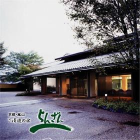 Kyoto Ranzan photo 1