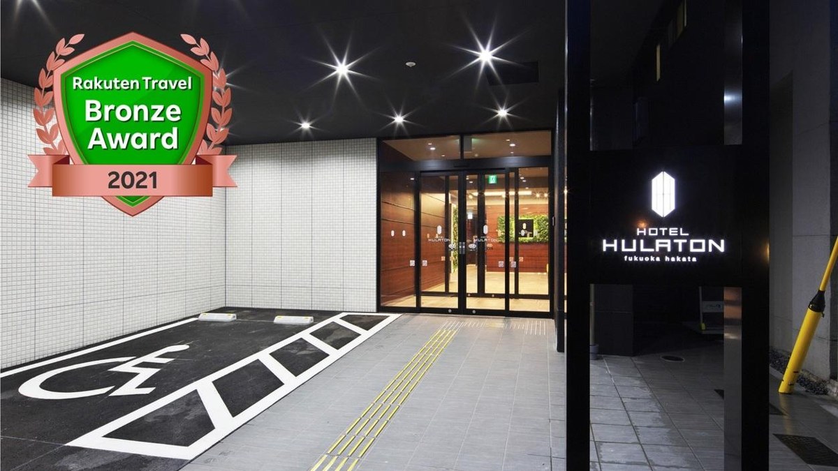 Hotel Hulaton Fukuoka Hakata photo 2