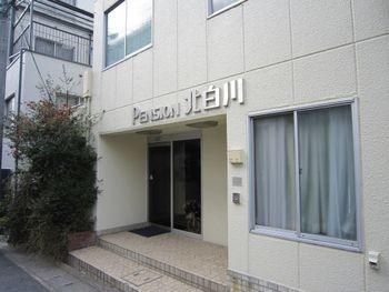 Pension Kitashirakawa
