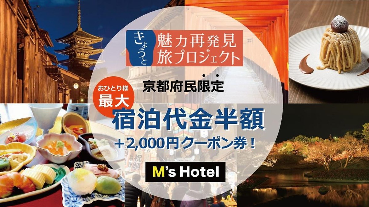 M's Hotel Gojo Naginatagiri