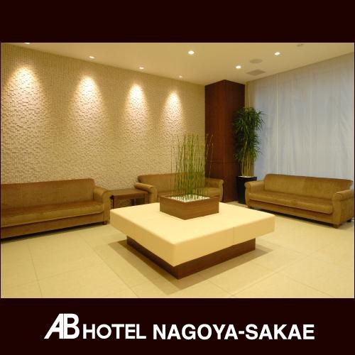 AB Hotel Nagoya Sakae