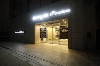 Dormy Inn Premium Osaka Kitahama Hot Springs photo 2