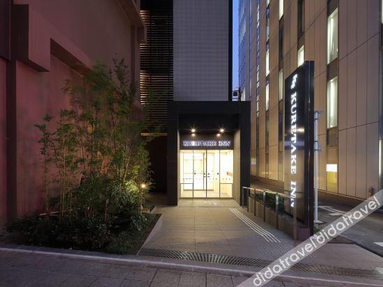 Kuretake Inn Premium Nagoya Nayabashi photo 2