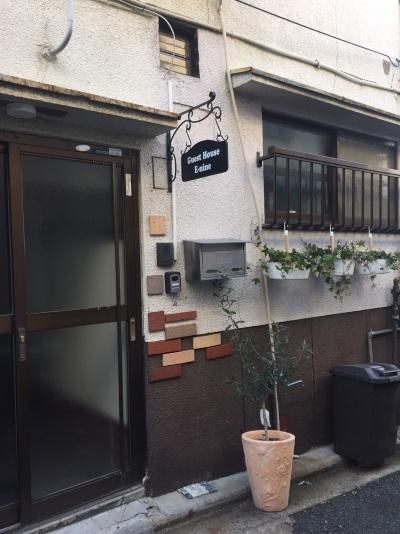 Guest House E-Nine photo 1