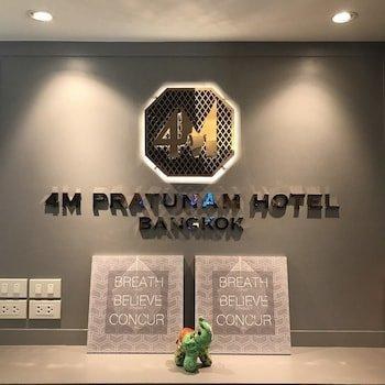 4M Pratunam Hotel photo 1
