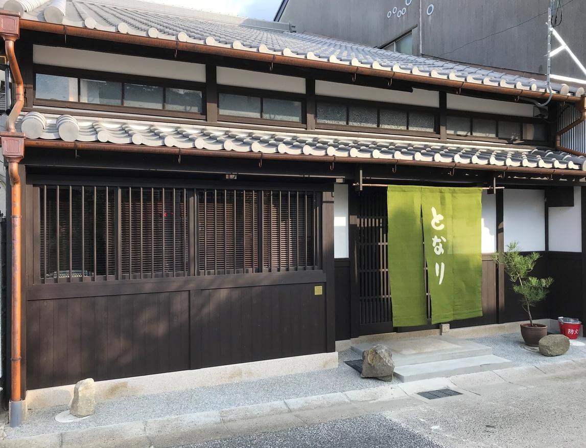 Naramachi Tonari