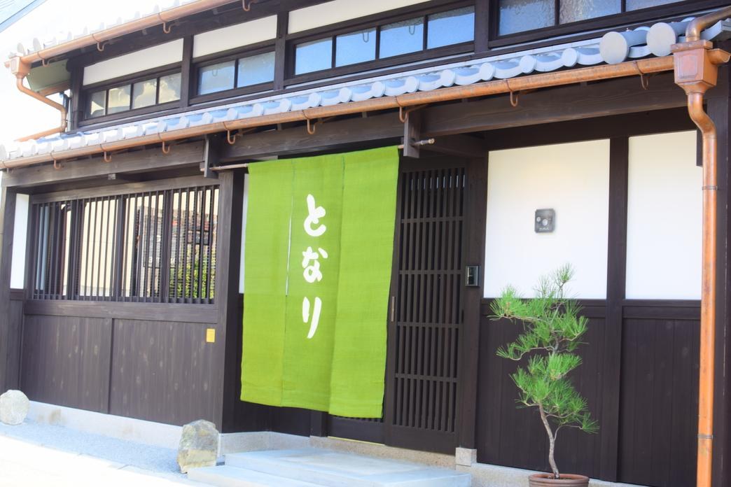 Naramachi Tonari photo 4