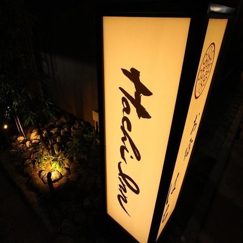Hachi Inn Kyoto