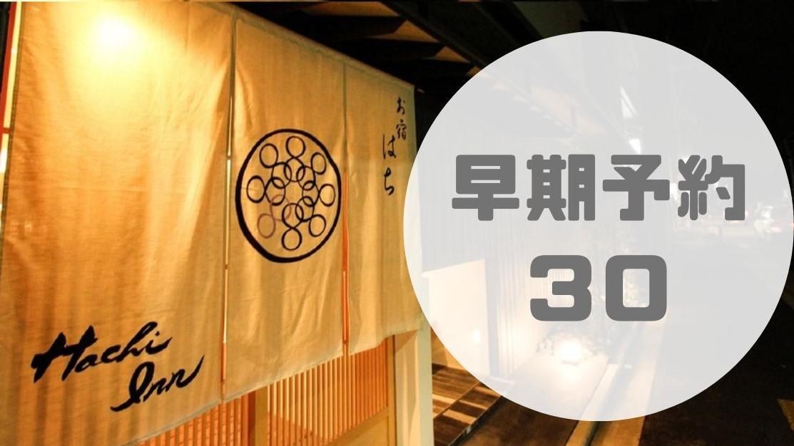 Hachi Inn Kyoto photo 3