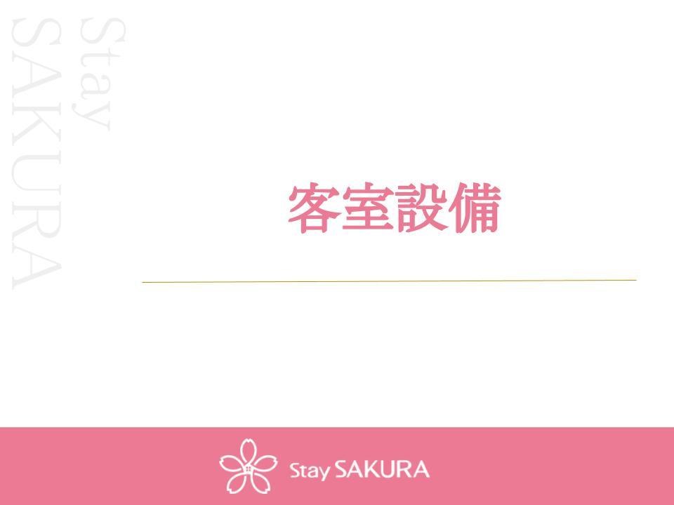 Stay Sakura Kyoto Station South I photo 3