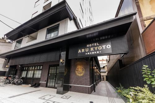Hotel Aru Kyoto Sanjo Kiyamachi-dori