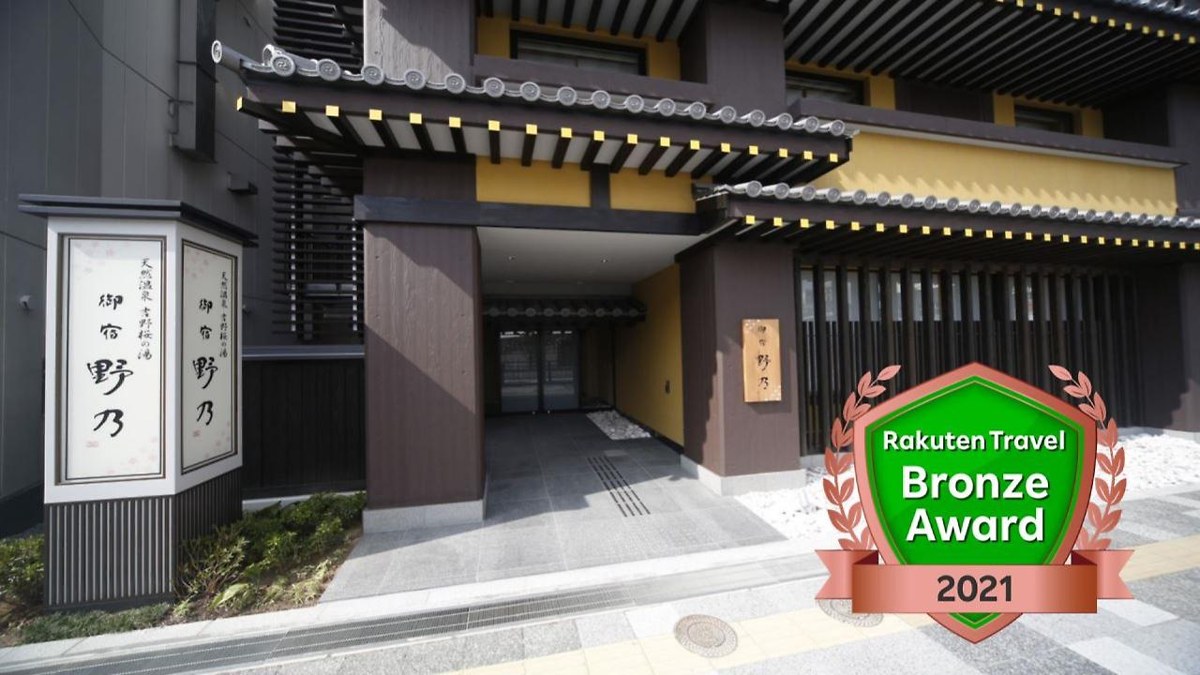Onyado Nono Nara Natural Hot Spring