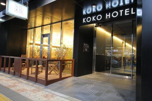 Koko Hotel Osaka Namba Ebisucho photo 4