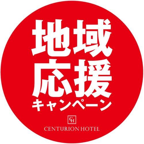 Centurion Hotel & Spa Ueno Ekimae photo 2