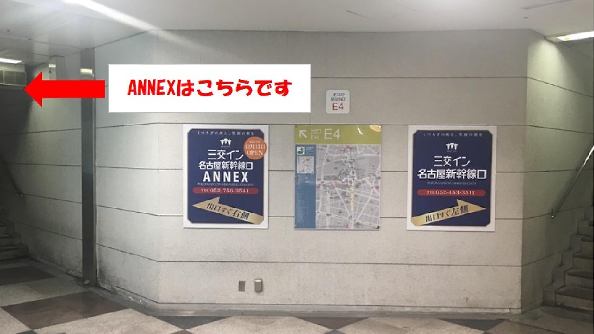 Sancoinn Nagoya Shinkansen-guchi Annex