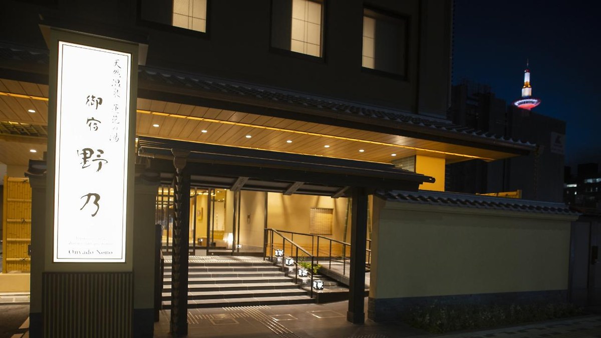 Hot Spring Onyado Nono Kyoto Shichijo photo 1