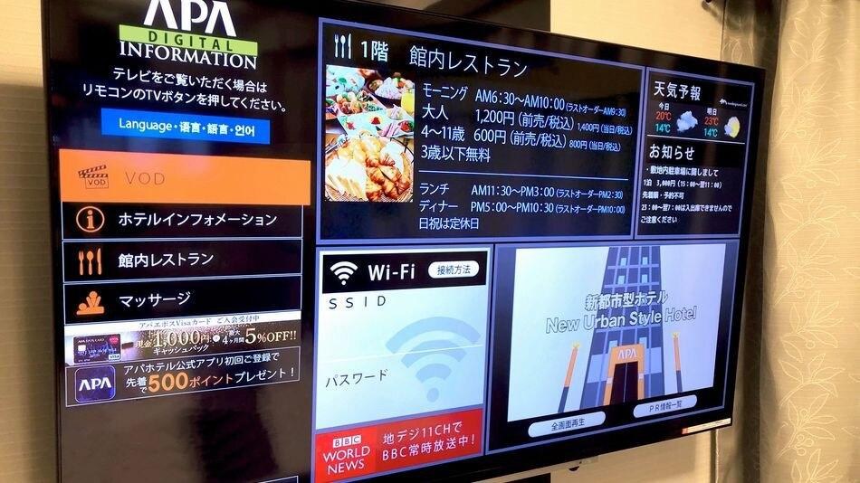 APA Hotel Kyoto Ekihigashi photo 1