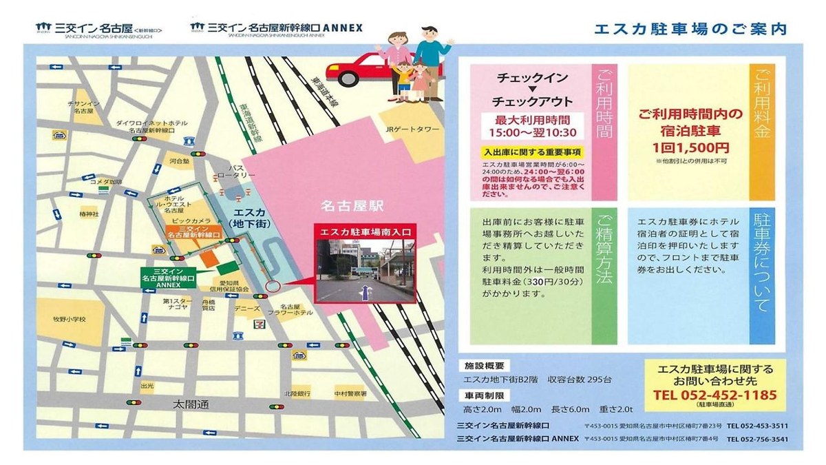 Sanco Inn Nagoya Shinkansenguchi