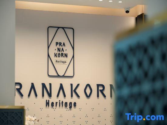 Pranakorn Heritage Hotel photo 2