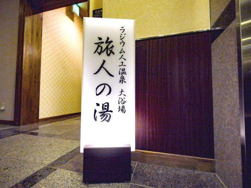 Hotel Route Inn Toyokawa Inter photo 2