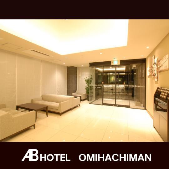 AB Hotel Omihachiman photo 1