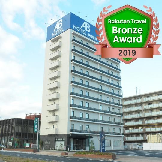 AB Hotel Ubeshinkawa